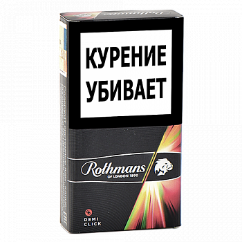  Rothmans Demi - Click Mellow () - ( 159)