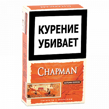  Chapman - King Size - Autumn Edition ( 255)